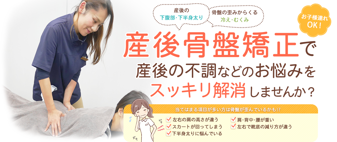 南行徳ひびき整骨院