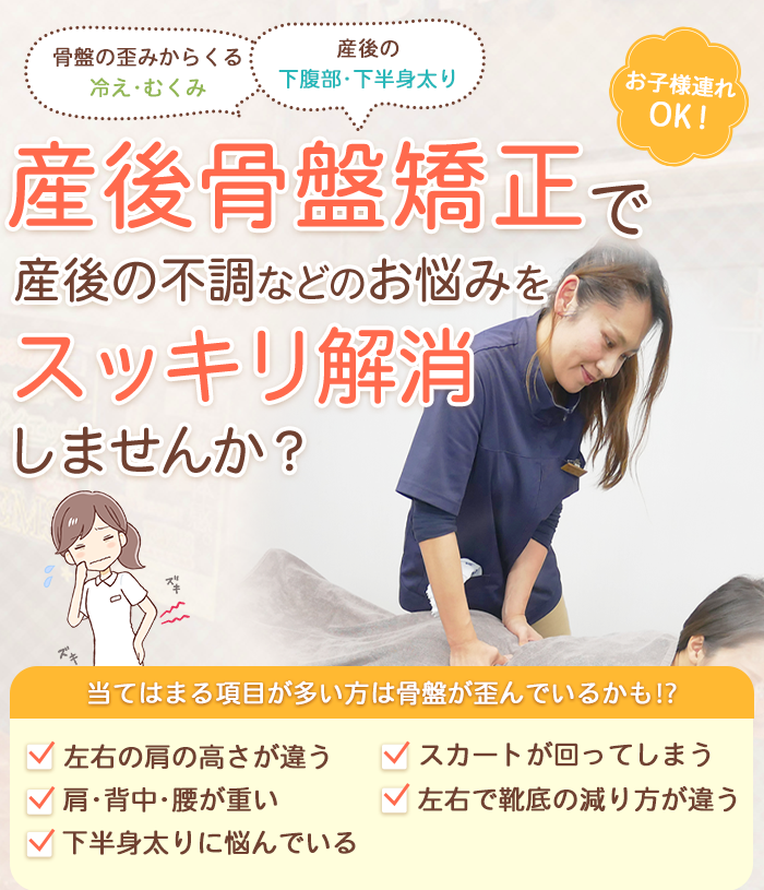 南行徳ひびき整骨院